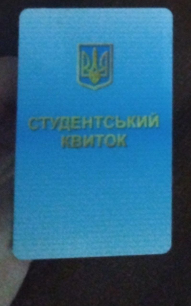 Новий напад на студентські квитки