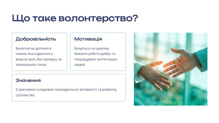 Студент добровільно прийшов на захід